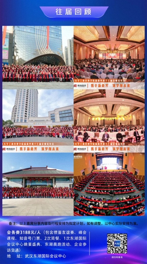 風(fēng)起江城 賦能未來(lái)——2025全國新商界企業(yè)家峰會(huì )暨博海國濟20周年榮耀盛典225.jpg