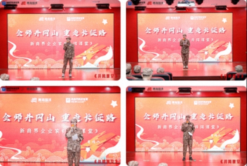 江西新商界93班、94班（暨贛州31班）與云南新商界38班共同開(kāi)展《井岡課堂》學(xué)習活動(dòng)1285.jpg