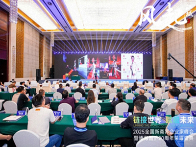 風(fēng)起江城丨鏈接世界 賦能未來(lái) · 2025全國新商界企業(yè)家峰會(huì )暨博海國濟20周年榮耀盛典活動(dòng)紀實(shí)（學(xué)習篇）