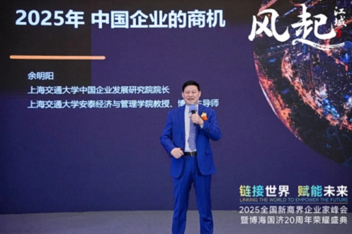 風(fēng)起江城丨鏈接世界 賦能未來(lái) · 2025全國新商界企業(yè)家峰會(huì )暨博海國濟20周年榮耀盛典活動(dòng)紀實(shí)（學(xué)習篇）587.jpg