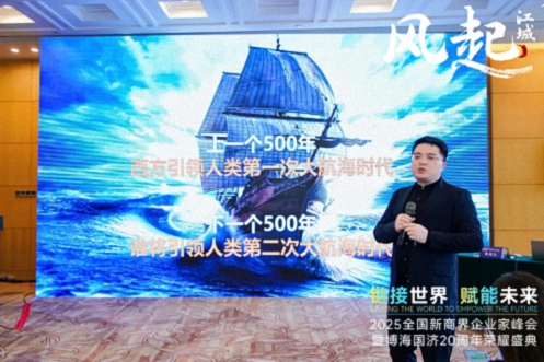 風(fēng)起江城丨鏈接世界 賦能未來(lái) · 2025全國新商界企業(yè)家峰會(huì )暨博海國濟20周年榮耀盛典活動(dòng)紀實(shí)（學(xué)習篇）996.jpg