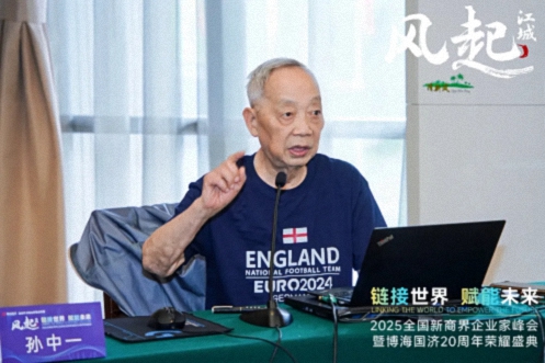 風(fēng)起江城丨鏈接世界 賦能未來(lái) · 2025全國新商界企業(yè)家峰會(huì )暨博海國濟20周年榮耀盛典活動(dòng)紀實(shí)（學(xué)習篇）1133.jpg