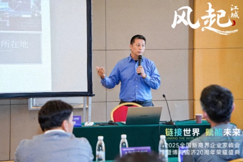 風(fēng)起江城丨鏈接世界 賦能未來(lái) · 2025全國新商界企業(yè)家峰會(huì )暨博海國濟20周年榮耀盛典活動(dòng)紀實(shí)（學(xué)習篇）1455.jpg