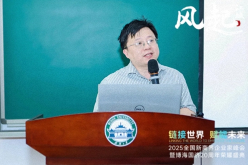 風(fēng)起江城丨鏈接世界 賦能未來(lái) · 2025全國新商界企業(yè)家峰會(huì )暨博海國濟20周年榮耀盛典活動(dòng)紀實(shí)（學(xué)習篇）1569.jpg