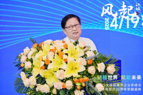 風(fēng)起江城丨鏈接世界 賦能未來(lái) · 2025全國新商界企業(yè)家峰會(huì )暨博海國濟20周年榮耀盛典活動(dòng)紀實(shí)（學(xué)習篇）1793.jpg