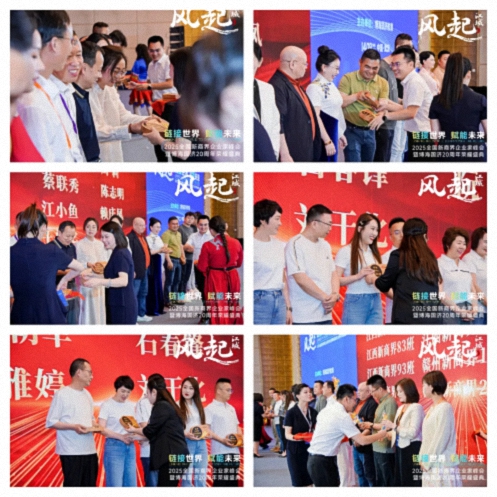 【榮譽(yù)篇】風(fēng)起江城丨鏈接世界 賦能未來(lái) · 2025全國新商界企業(yè)家峰會(huì )暨博海國濟20周年榮耀盛典活動(dòng)紀實(shí)517.jpg