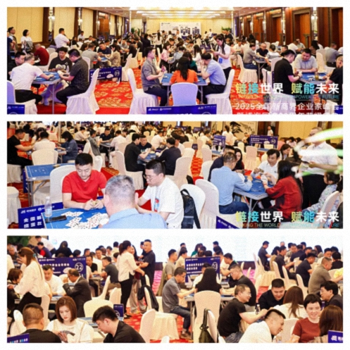 【活動(dòng)篇】風(fēng)起江城丨鏈接世界 賦能未來(lái) · 2025全國新商界企業(yè)家峰會(huì )暨博海國濟20周年榮耀盛典活動(dòng)紀實(shí)285.jpg