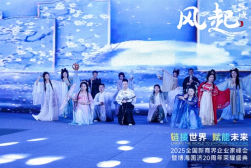 【活動(dòng)篇】風(fēng)起江城丨鏈接世界 賦能未來(lái) · 2025全國新商界企業(yè)家峰會(huì )暨博海國濟20周年榮耀盛典活動(dòng)紀實(shí)1074.jpg