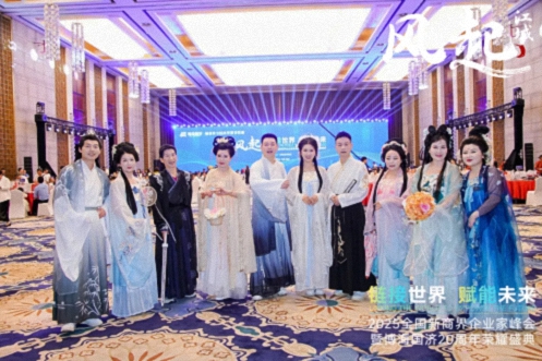 【活動(dòng)篇】風(fēng)起江城丨鏈接世界 賦能未來(lái) · 2025全國新商界企業(yè)家峰會(huì )暨博海國濟20周年榮耀盛典活動(dòng)紀實(shí)1075.jpg