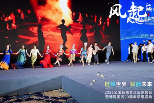 【活動(dòng)篇】風(fēng)起江城丨鏈接世界 賦能未來(lái) · 2025全國新商界企業(yè)家峰會(huì )暨博海國濟20周年榮耀盛典活動(dòng)紀實(shí)1254.jpg