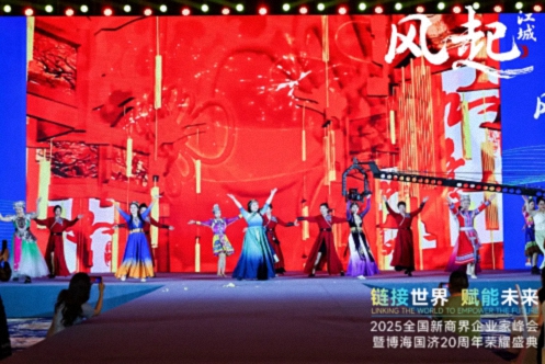 【活動(dòng)篇】風(fēng)起江城丨鏈接世界 賦能未來(lái) · 2025全國新商界企業(yè)家峰會(huì )暨博海國濟20周年榮耀盛典活動(dòng)紀實(shí)1273.jpg