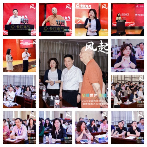 【參訪(fǎng)篇】風(fēng)起江城丨鏈接世界 賦能未來(lái) · 2025全國新商界企業(yè)家峰會(huì )暨博海國濟20周年榮耀盛典活動(dòng)紀實(shí)927.jpg