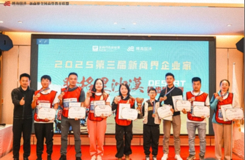 2025第三屆新商界企業(yè)家騰格里沙漠徒步挑戰賽圓滿(mǎn)落幕1177.jpg