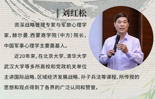 【教學(xué)預告】湖北國學(xué)人文班5月17日-18日《〈孫子兵法〉與商戰之道》2.jpg