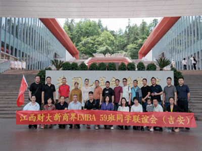 江西新商界59班九周年慶典圓滿(mǎn)舉行
